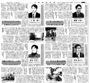 H30 就職活動応援企画