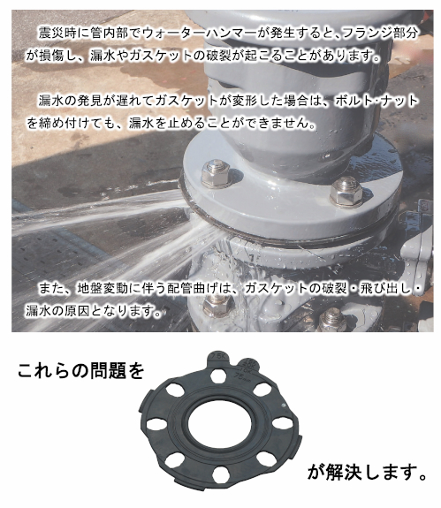 マルチガスケットについて