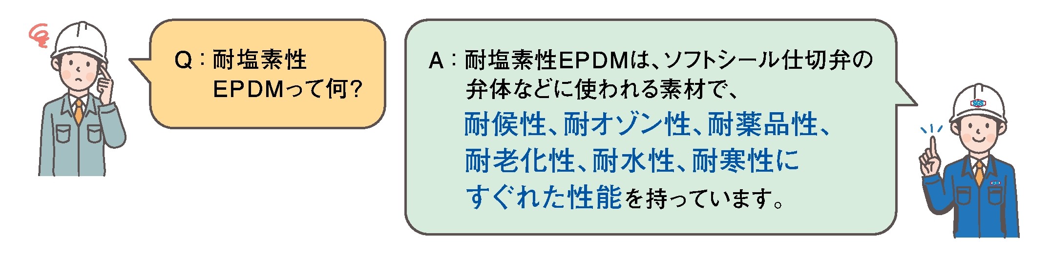 マルチガスケットPlus特長2