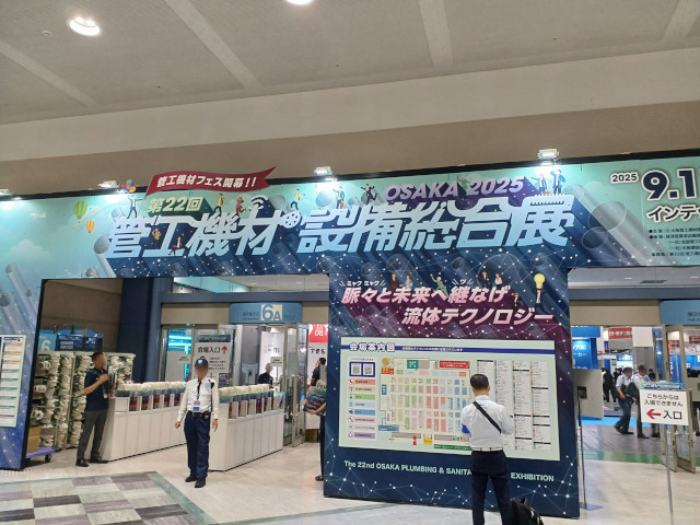 管工機材・設備総合展大阪のもよう1