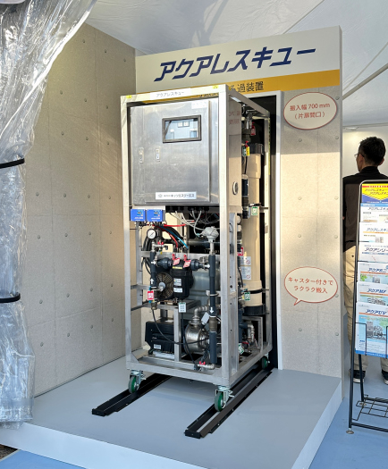 展示品　アクアレスキュー