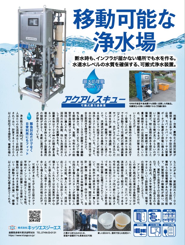 日経トレンディ　2025年12月号